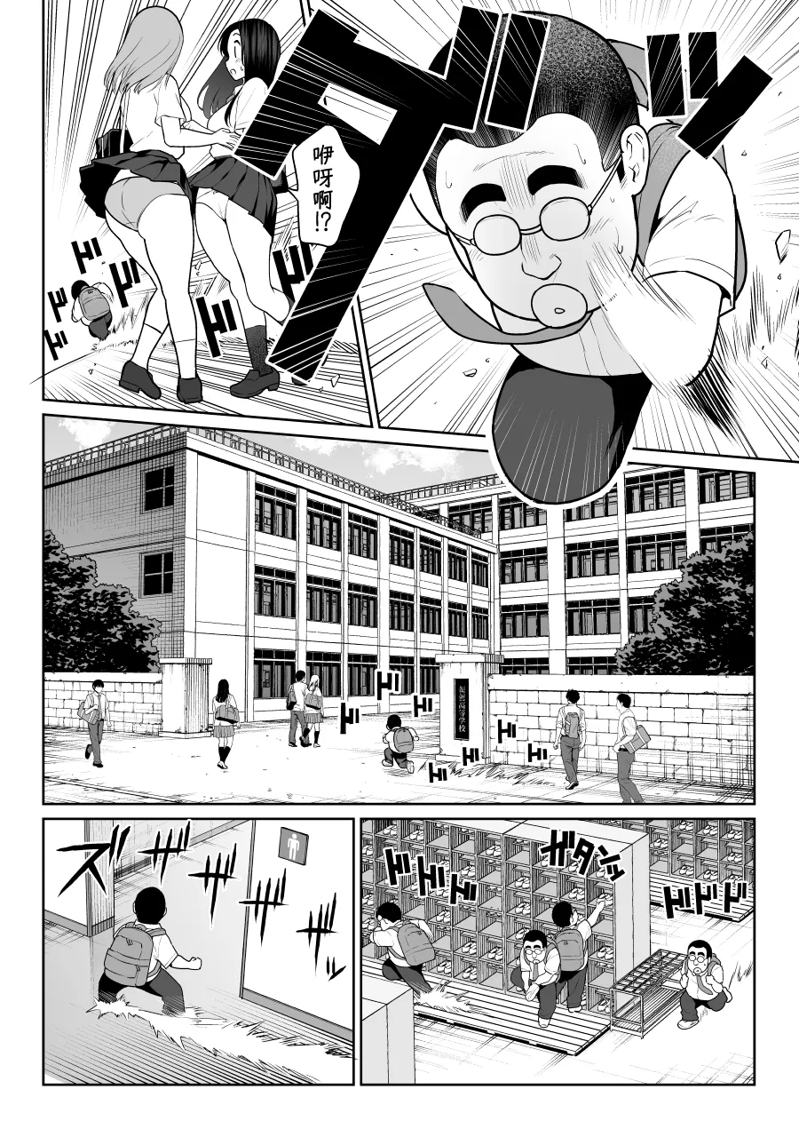 Shiruo page 4 full