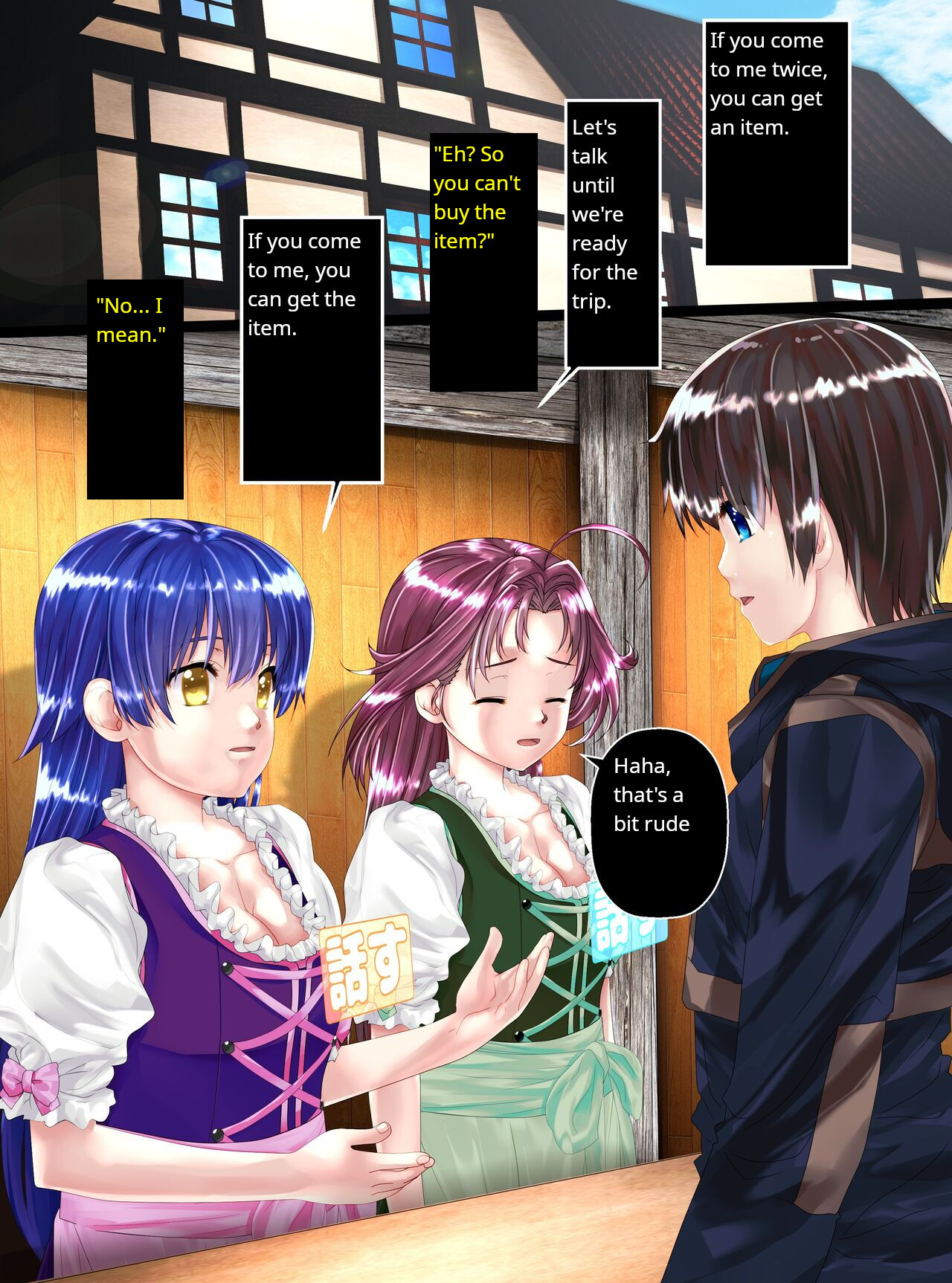 Shinenkan  Story of NPC Transformation page 8 full