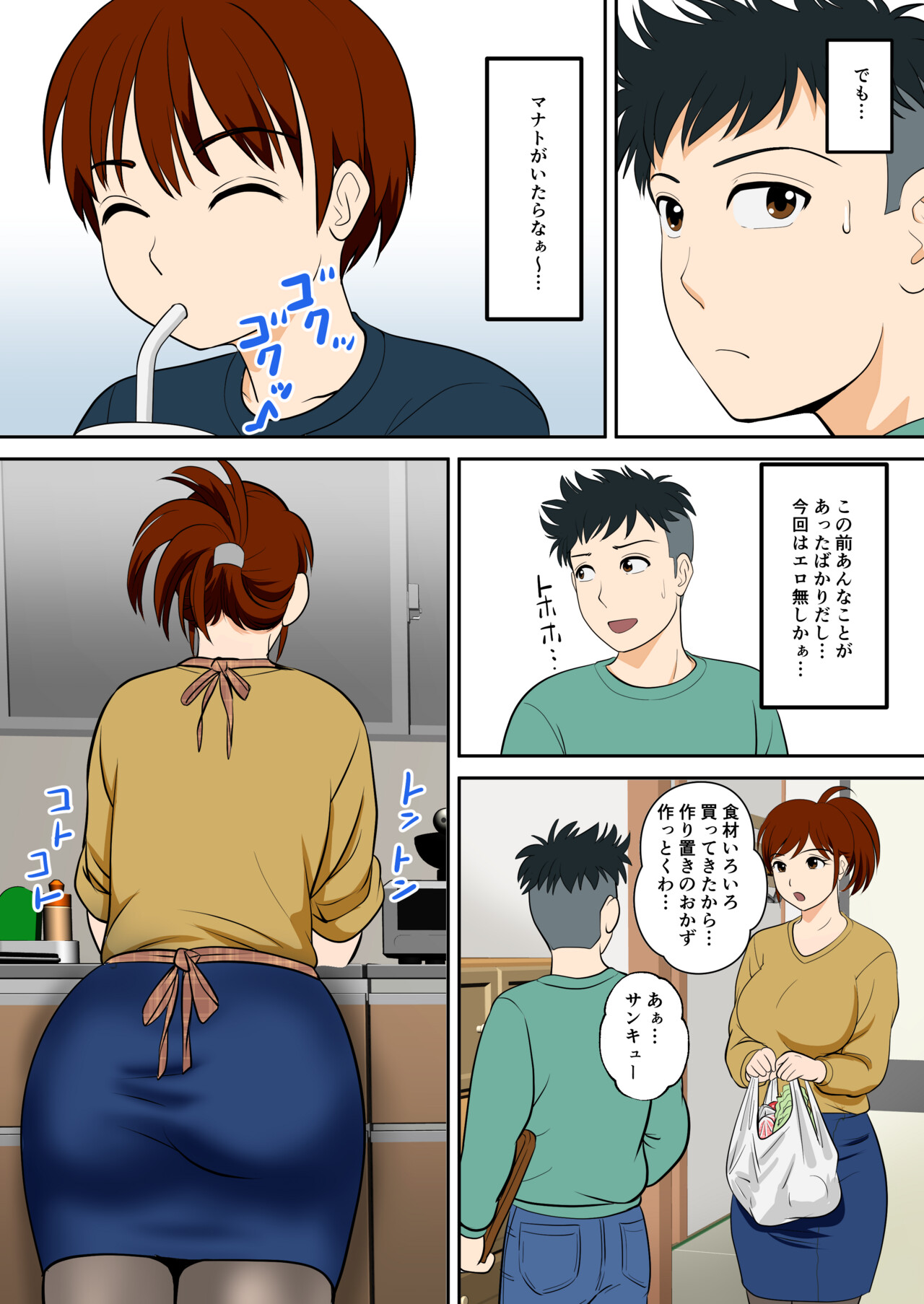 30-nichi go ni SEX suru Haha to Musuko Gaiden2 ~boku to kanojo to kare no ikiru michi~ page 5 full