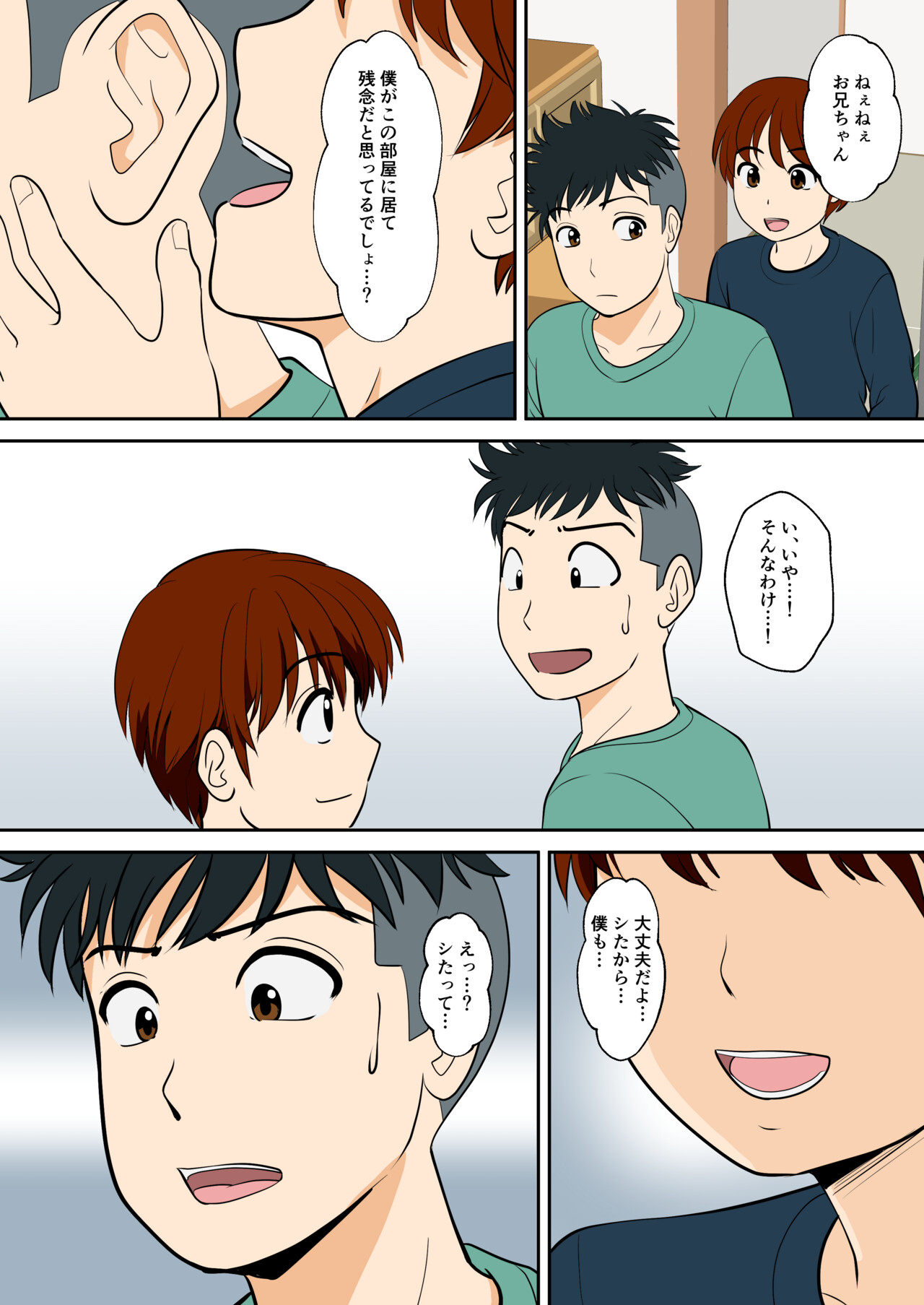 30-nichi go ni SEX suru Haha to Musuko Gaiden2 ~boku to kanojo to kare no ikiru michi~ page 6 full