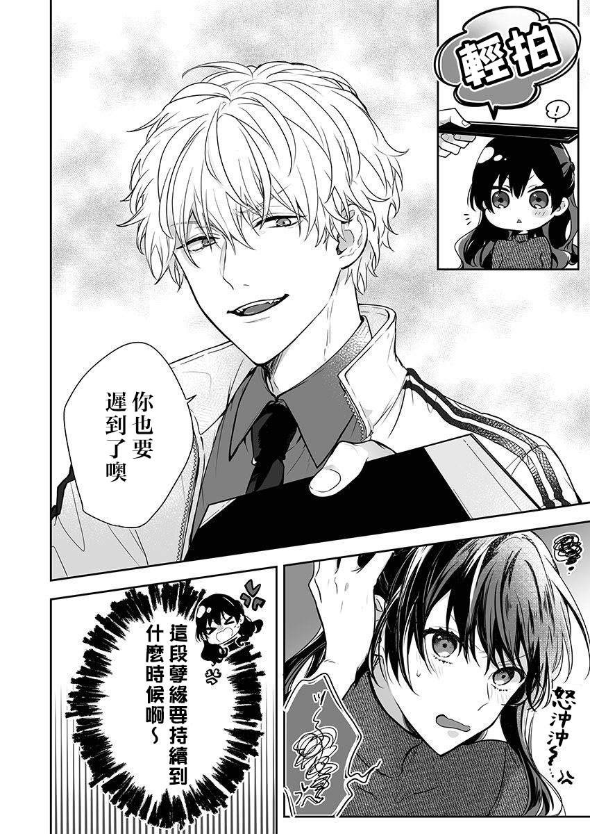 Kyoshi no orera wa shite mo idesho?~ Majime sensei wa charaotoko sensei ni kanawanai ~ | 即使是教师我们也是可以做的吧？～超认真老师敌不过轻浮男老师～ 1-6 page 8 full