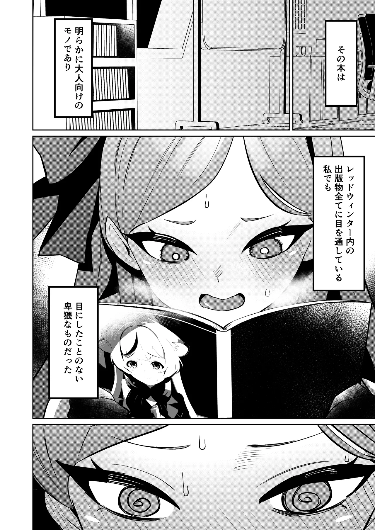 Aka no Juuhakkei page 4 full