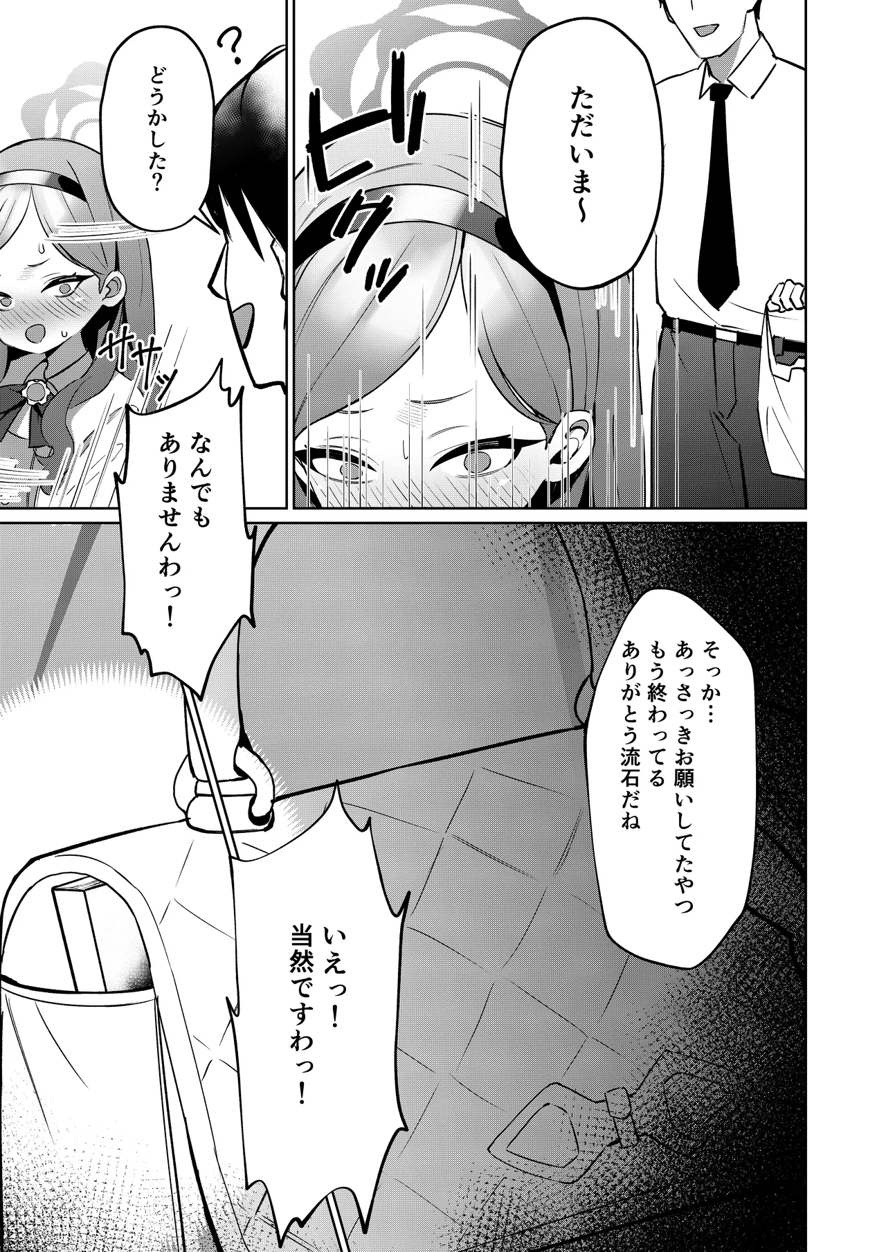 Aka no Juuhakkei page 5 full