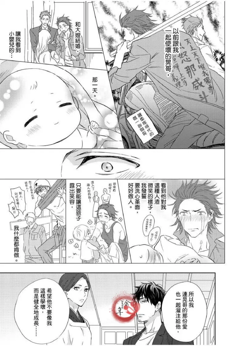 想做爱就用爸爸的小穴吧 page 10 full