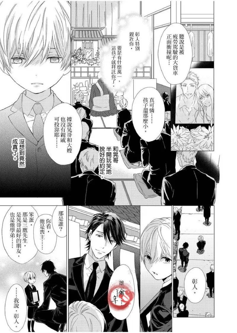 想做爱就用爸爸的小穴吧 page 2 full