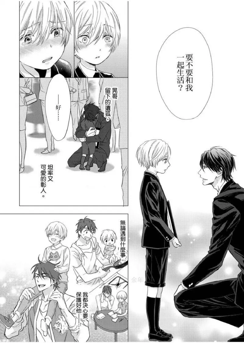 想做爱就用爸爸的小穴吧 page 3 full