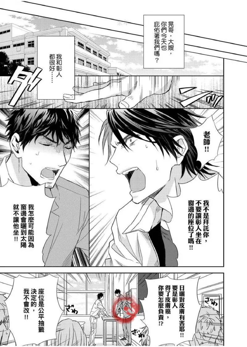 想做爱就用爸爸的小穴吧 page 4 full