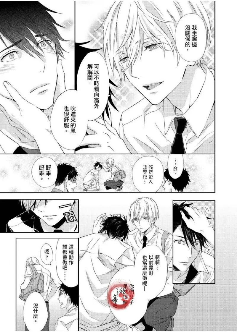 想做爱就用爸爸的小穴吧 page 6 full