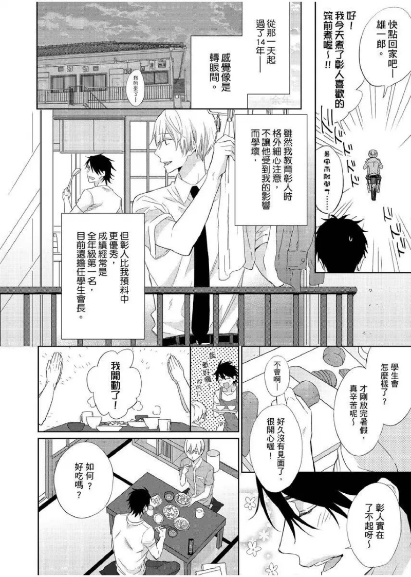 想做爱就用爸爸的小穴吧 page 7 full