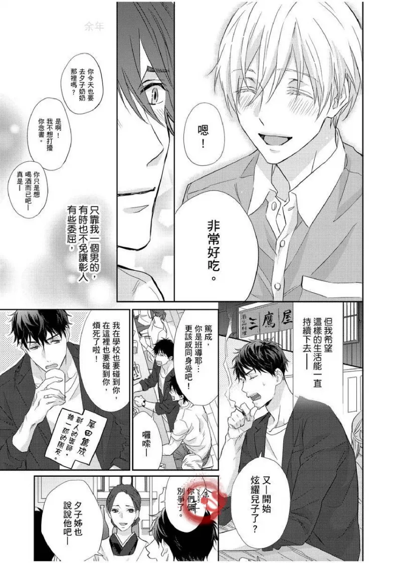 想做爱就用爸爸的小穴吧 page 8 full