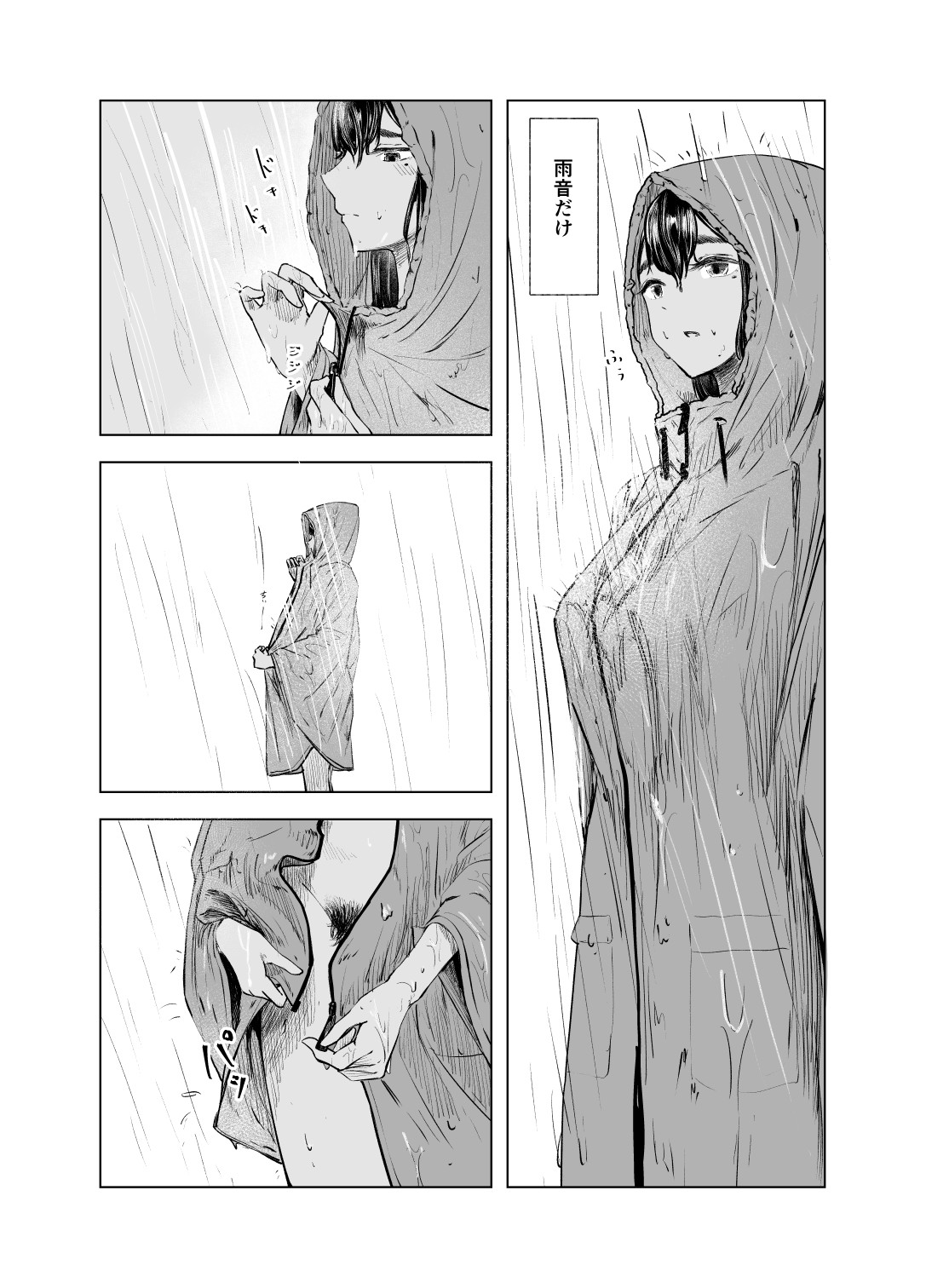 Natsu no Somarikata 6 page 8 full