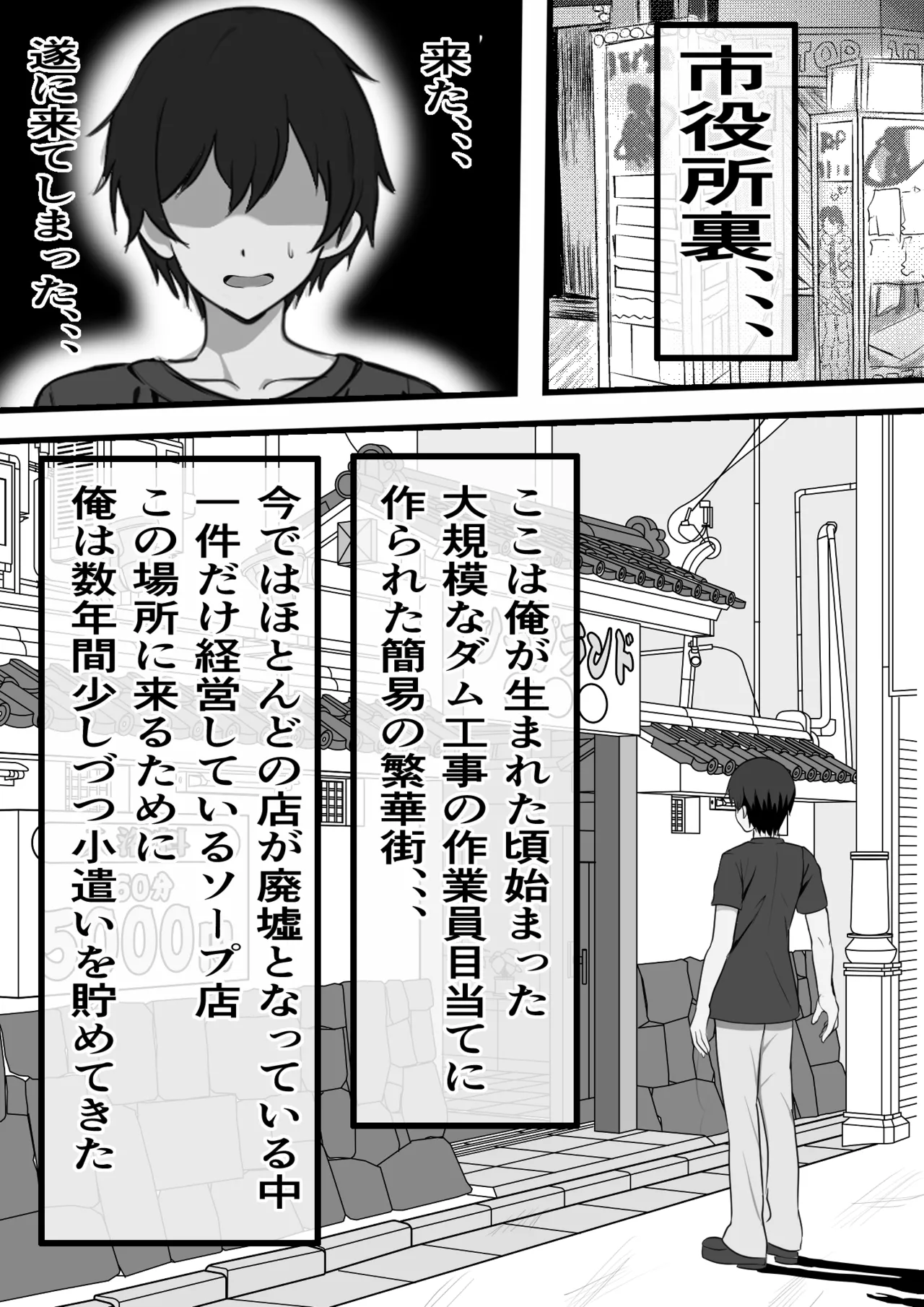 [フリテン堂] 村に一軒だけの風俗店に行ったら幼馴染の母親しかいなかったのだが Hentai - Raw  8