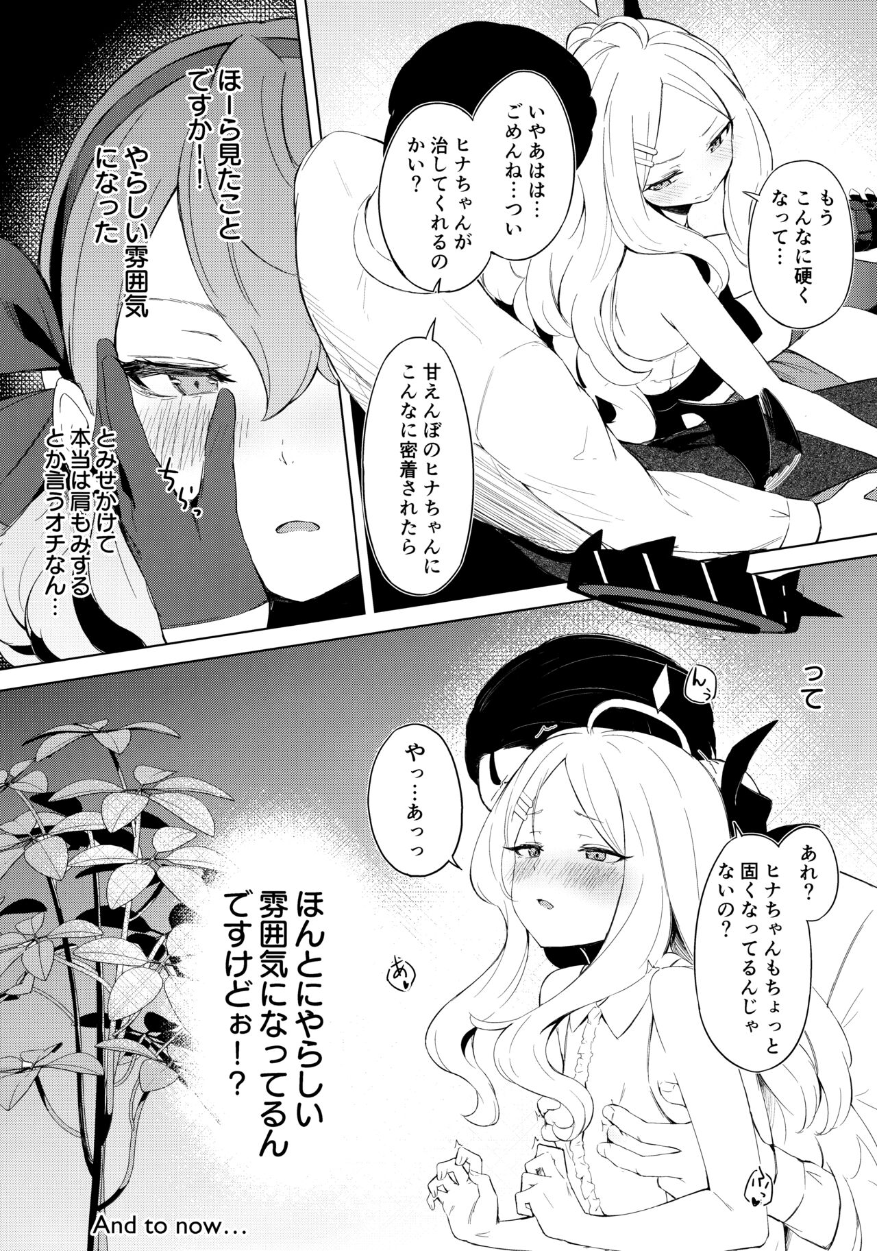 Fuukiiin Kaishitsu  nite Amaenbo Iinchou to Muttsuri Gyouseikan to page 7 full