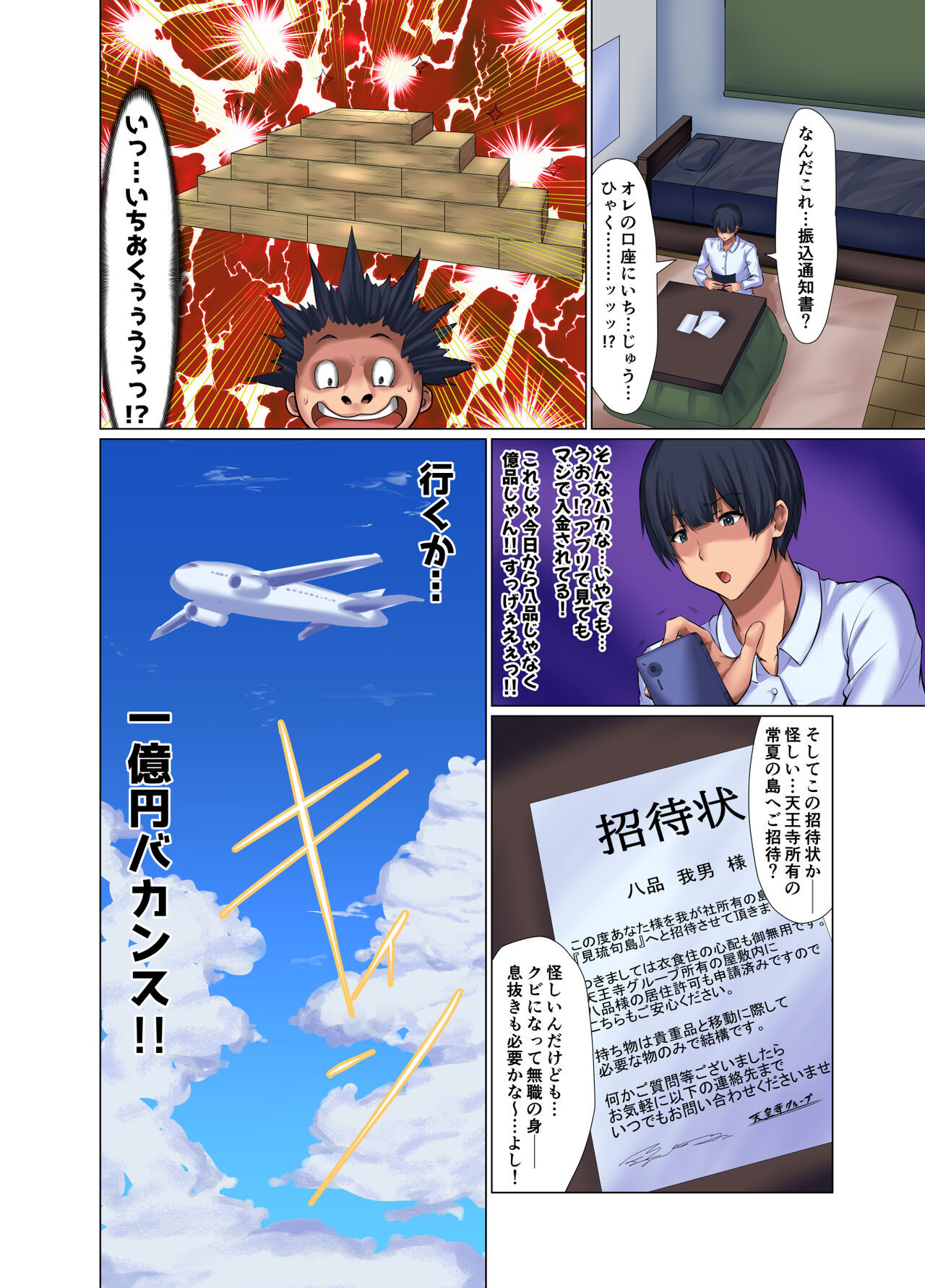 ご主人養成ミルク島～俺のメイドは母乳処女～ page 4 full