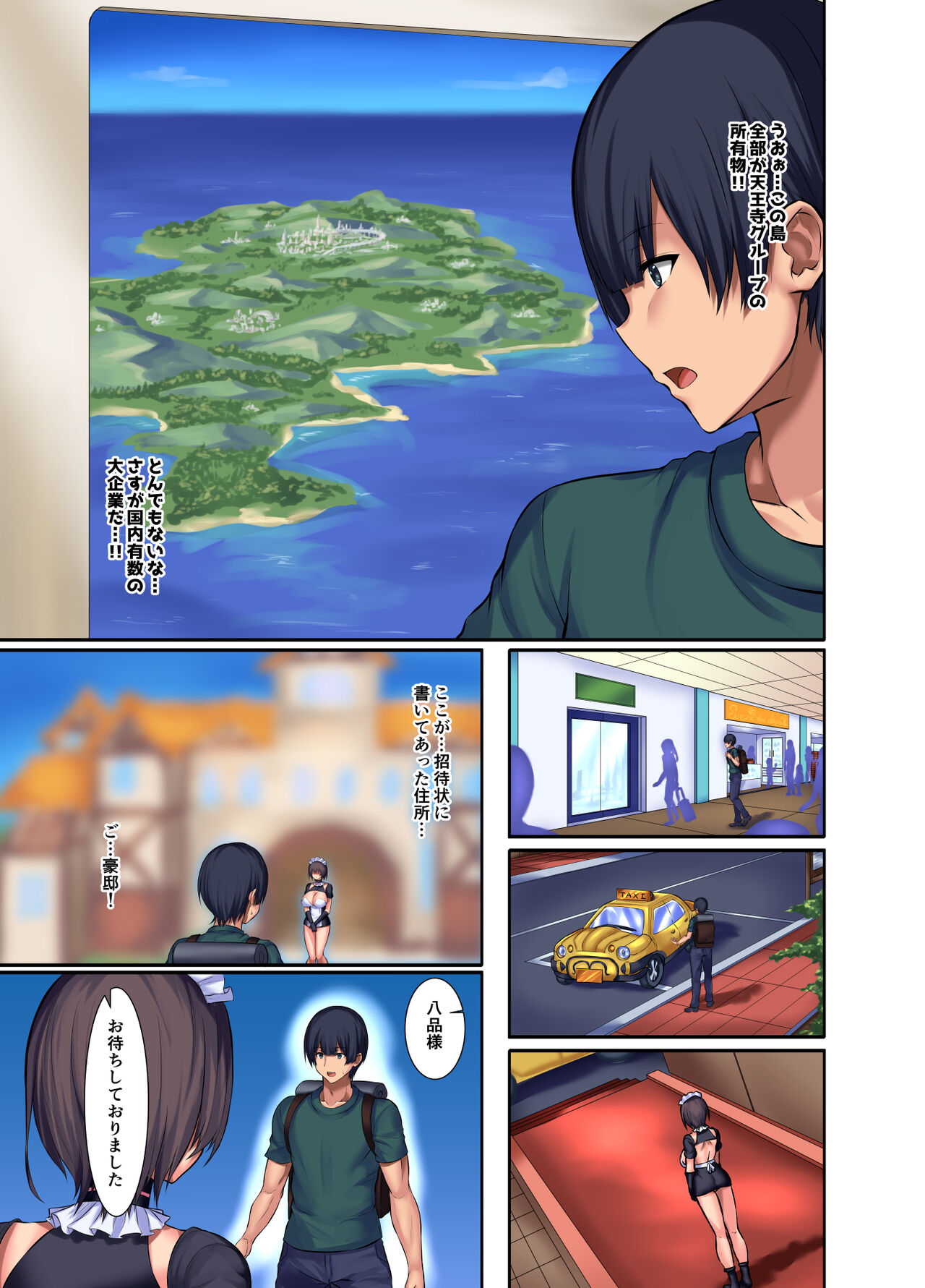 ご主人養成ミルク島～俺のメイドは母乳処女～ page 5 full