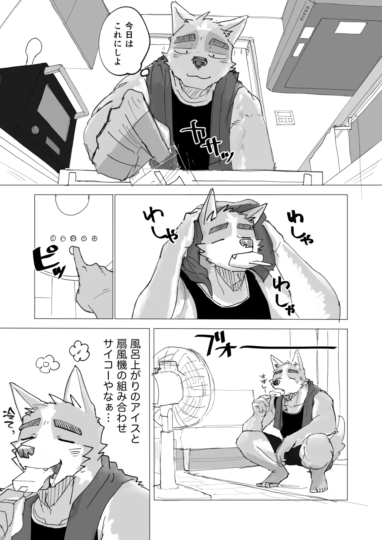 Furo agari no Ippon page 1 full