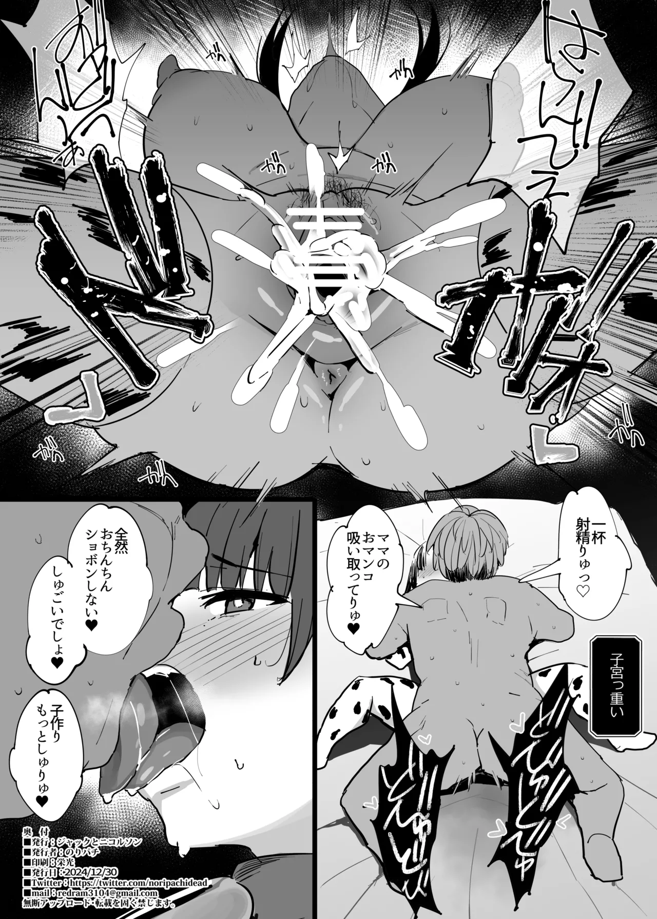 私が路銀を稼ぎます２ page 8 full