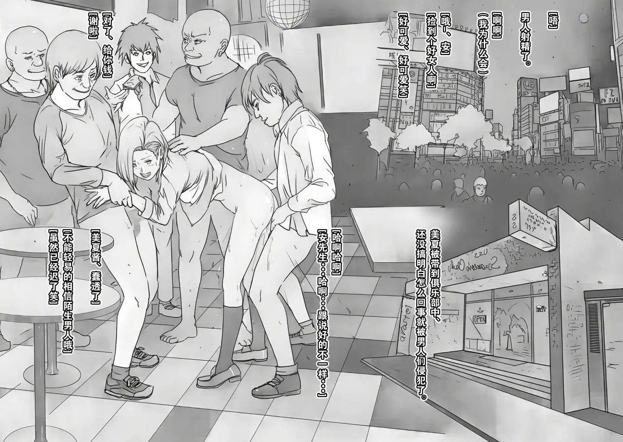 离家出走少女 （不可视汉化组）修复版 page 10 full