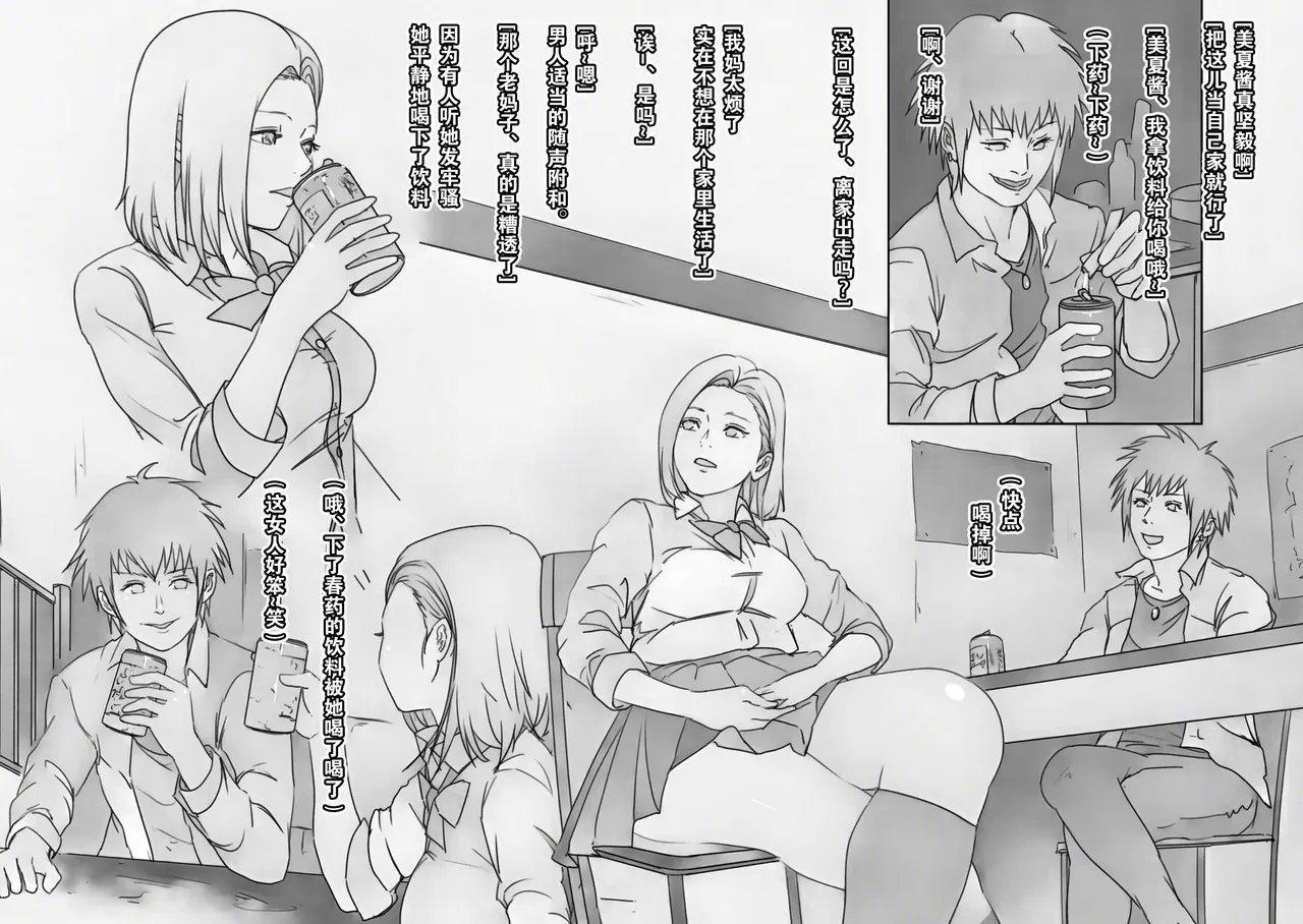 离家出走少女 （不可视汉化组）修复版 page 4 full