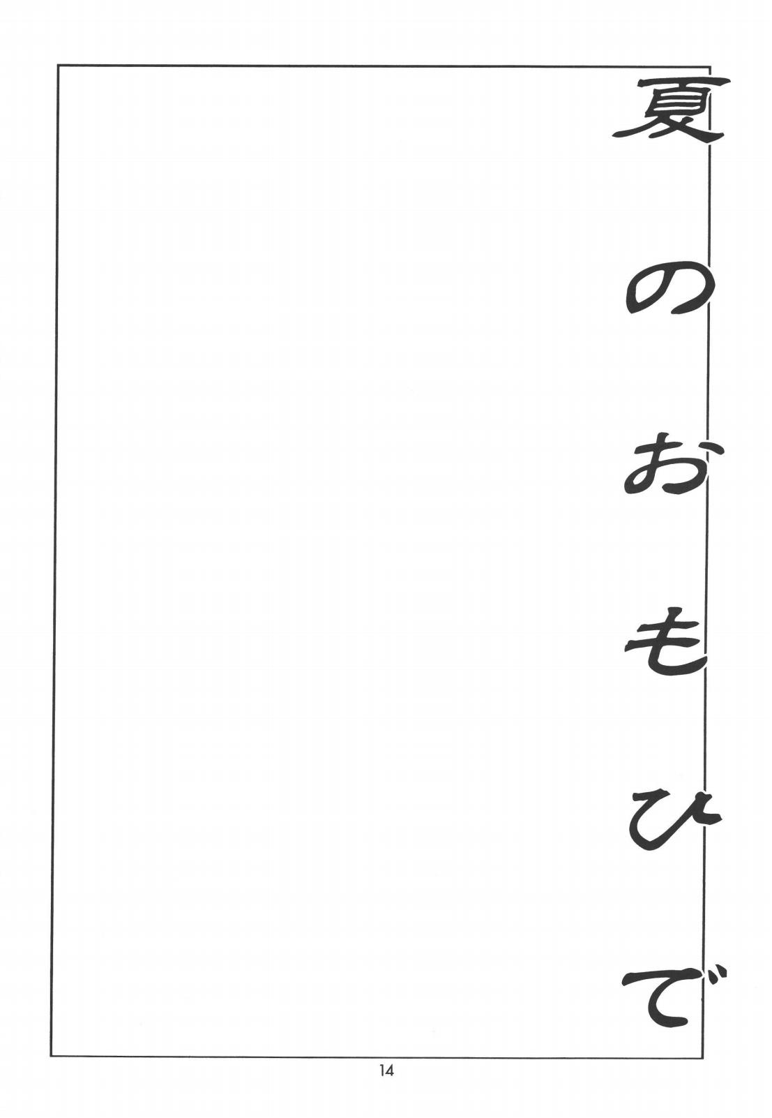 Lolita Complete Edition Zero page 2 full