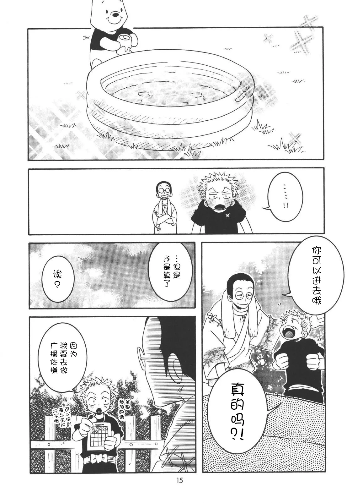 Lolita Complete Edition Zero page 3 full
