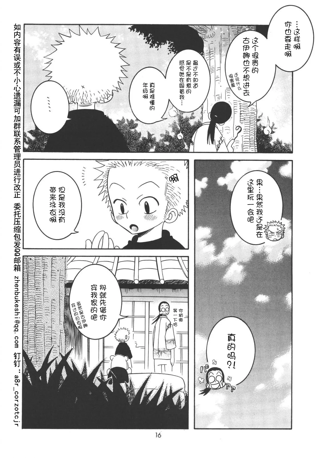 Lolita Complete Edition Zero page 4 full
