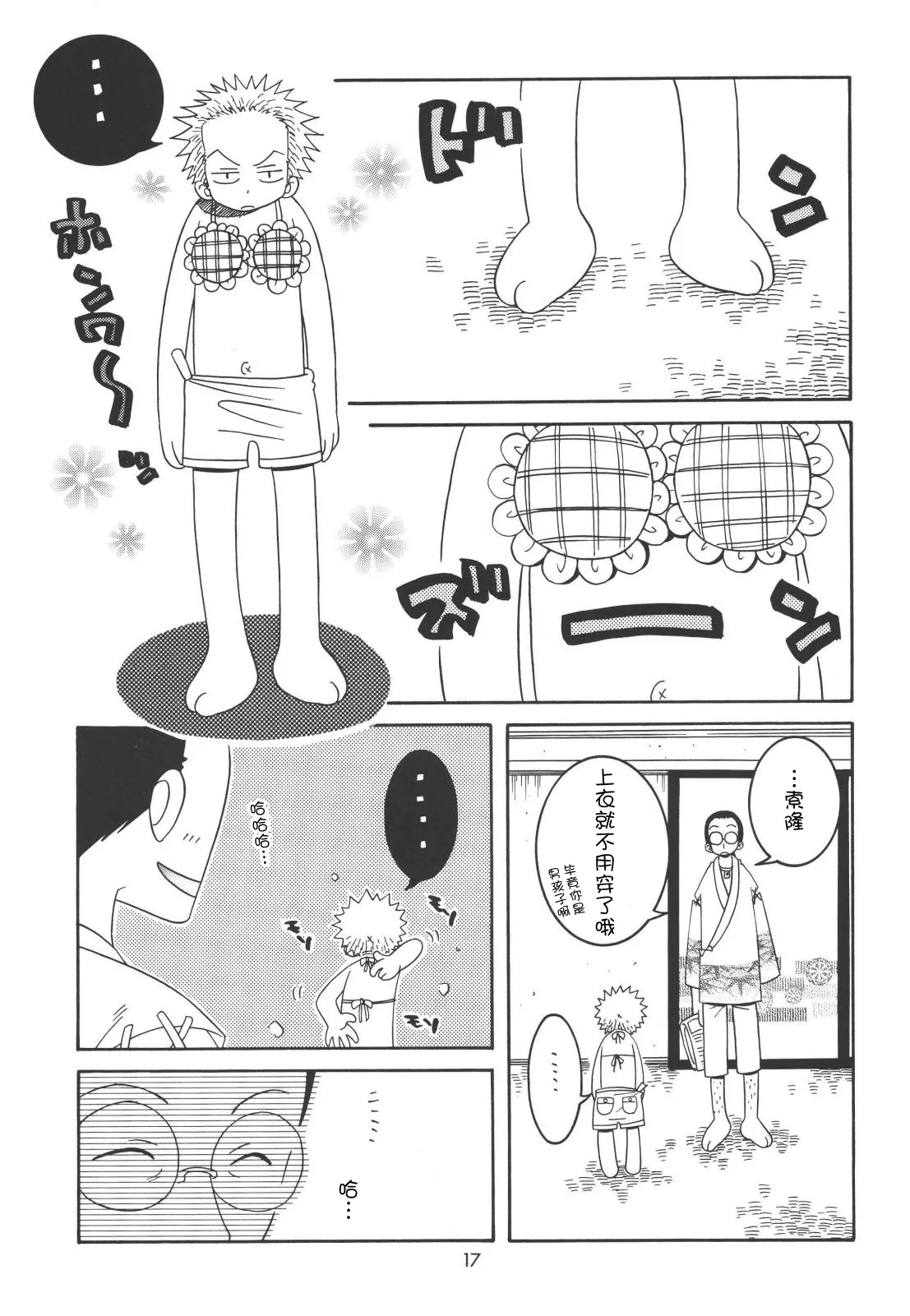 Lolita Complete Edition Zero page 5 full