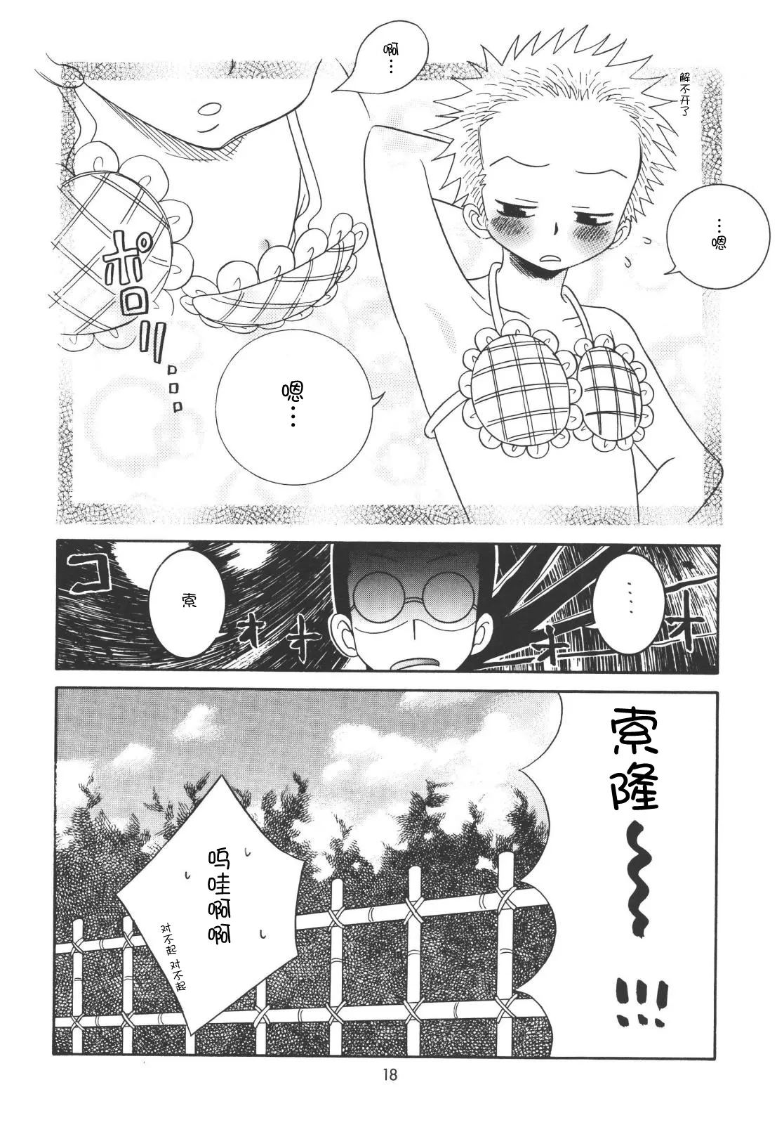 Lolita Complete Edition Zero page 6 full