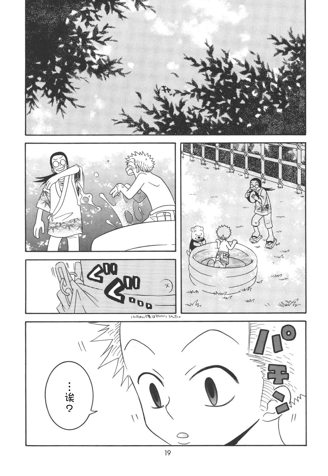 Lolita Complete Edition Zero page 7 full