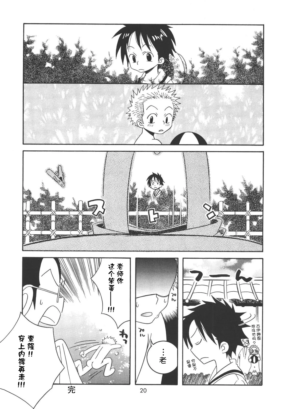 Lolita Complete Edition Zero page 8 full