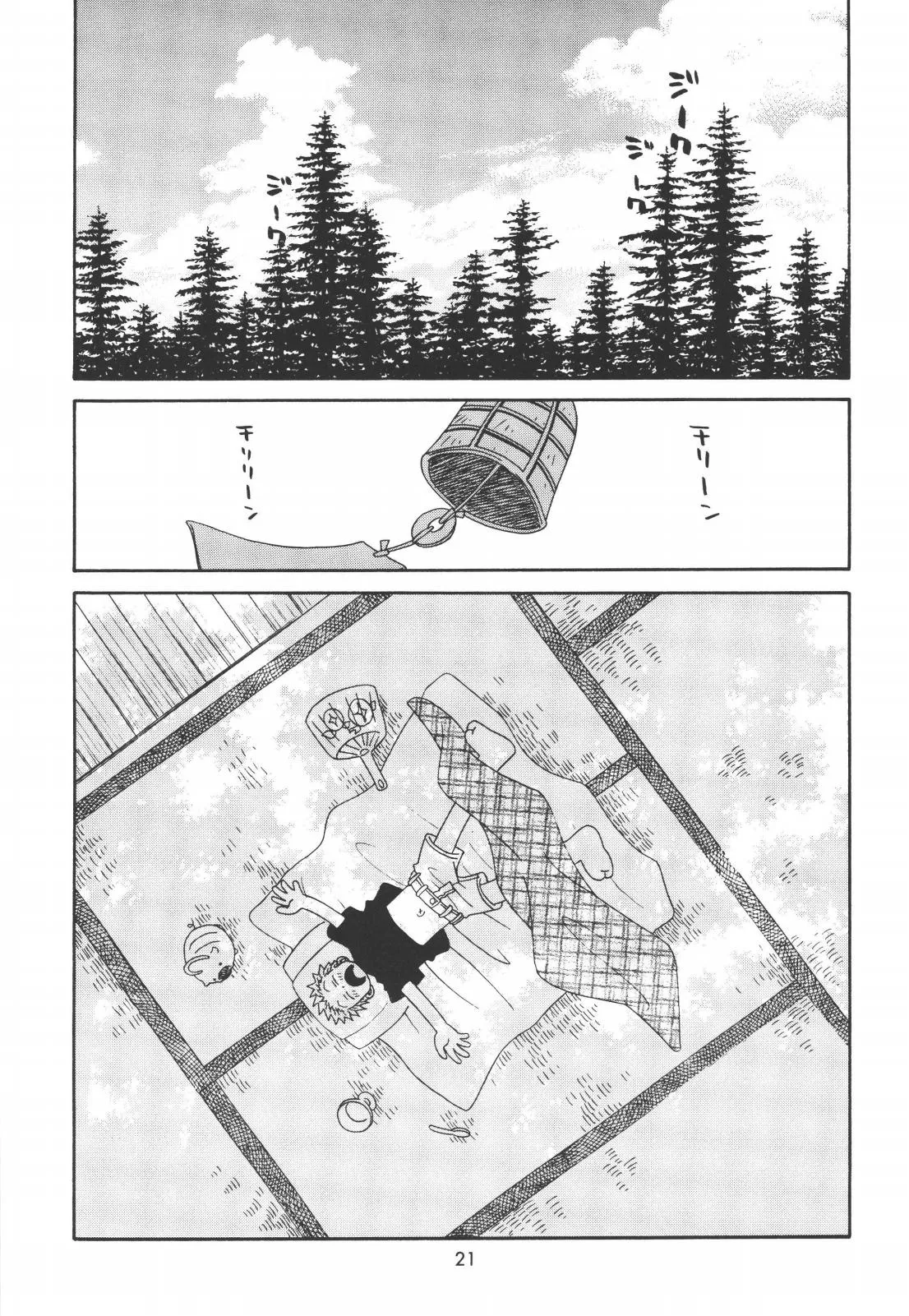 Lolita Complete Edition Zero page 9 full