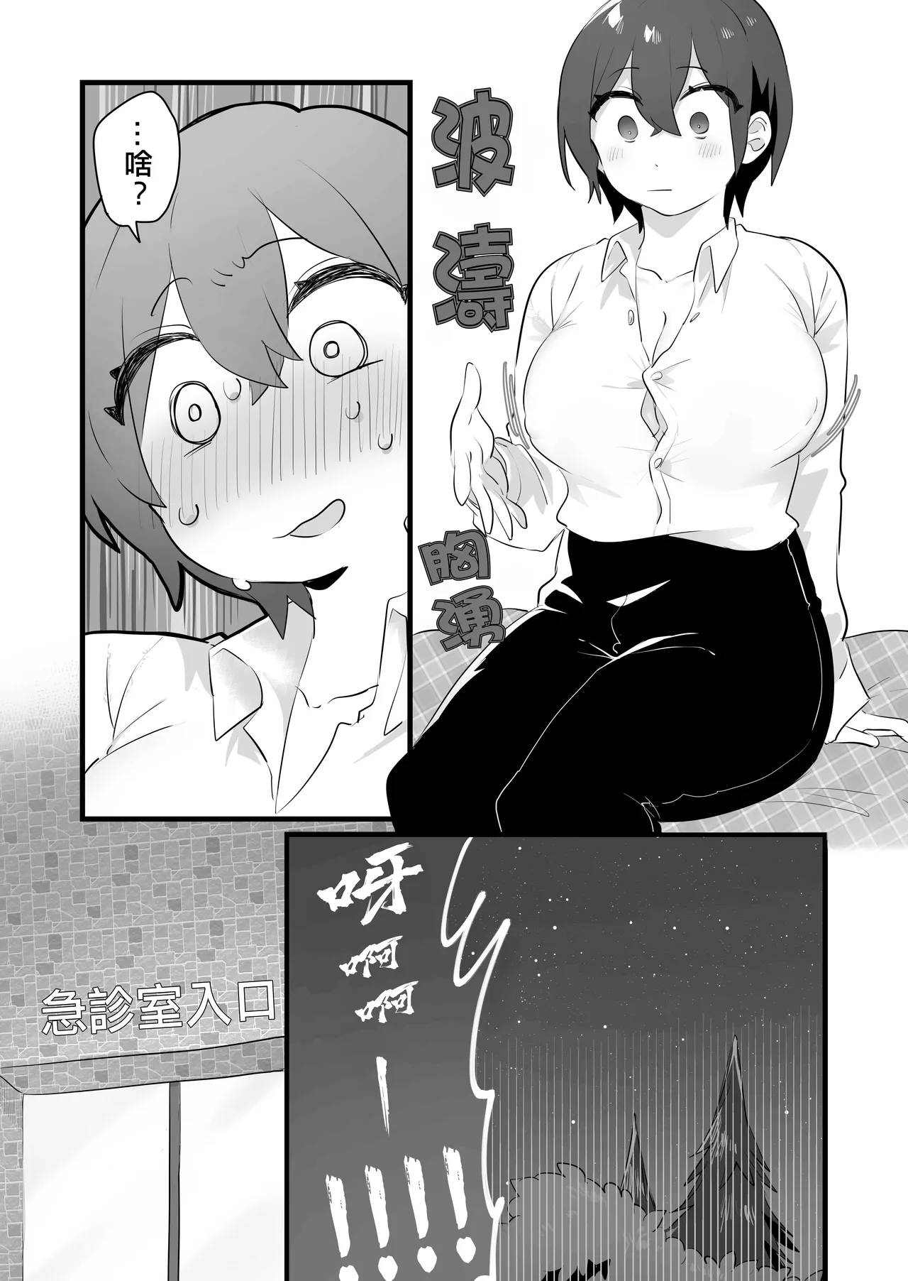 Suki de Onnanoko ni Natta Wakejanai!... Noni.  | 我才不是因為喜歡才變成女孩子的！…可是。 page 6 full