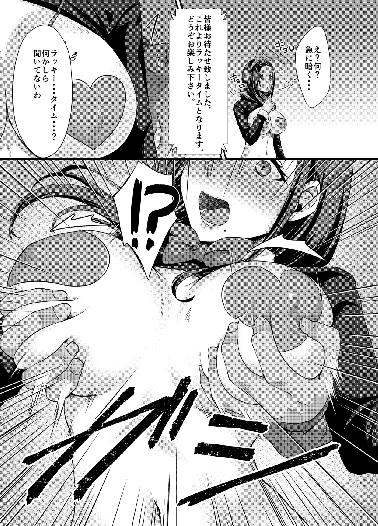 バニートラップ〜逆バニー風俗堕ち清楚人妻は心もカラダも寝取られる〜 page 7 full