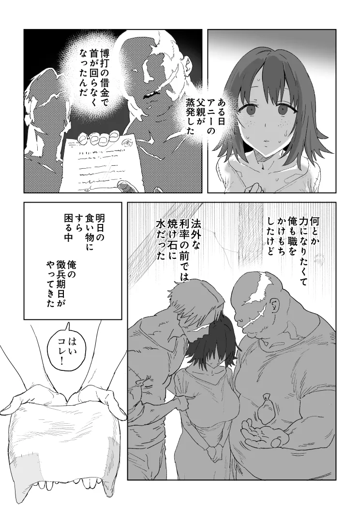 Heieki ga Owattara Kokuhaku Shiyou to Omotteta Osananajimi ga Jimoto no Goushu no Mekake ni Nattete Maiban Manko ga Kutakuta ni Naru Made Hame Taosare Teru Yatsu page 6 full