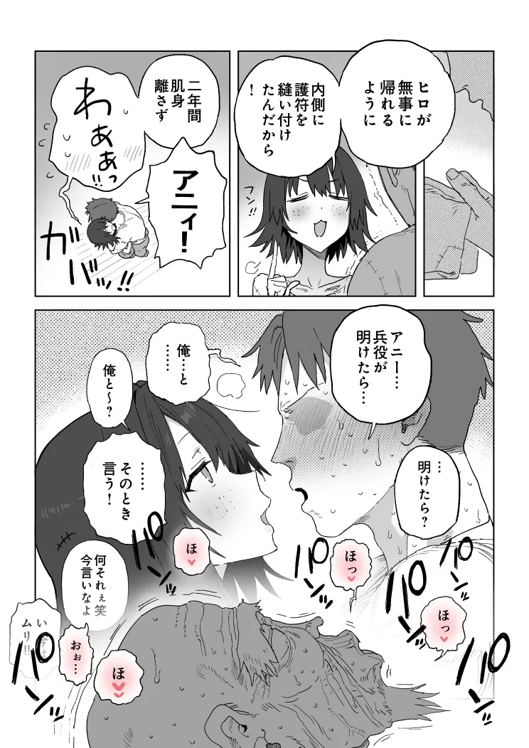 Heieki ga Owattara Kokuhaku Shiyou to Omotteta Osananajimi ga Jimoto no Goushu no Mekake ni Nattete Maiban Manko ga Kutakuta ni Naru Made Hame Taosare Teru Yatsu page 7 full