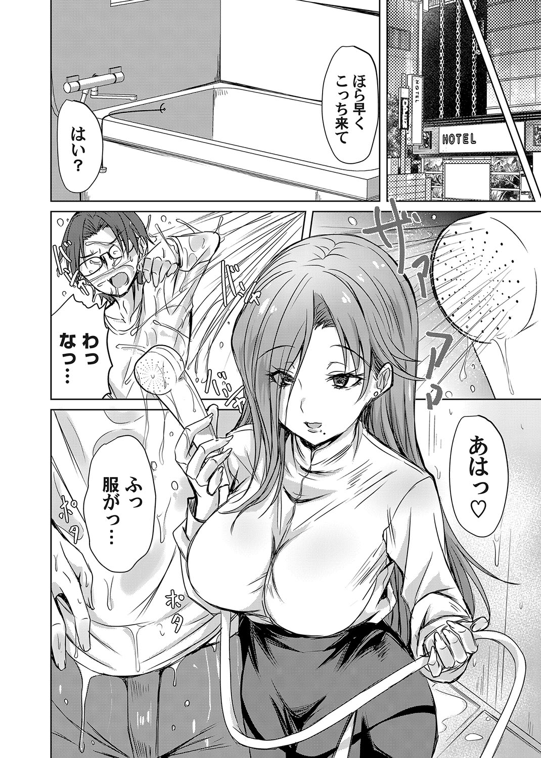 Agechin ♂ 〜 Bijotachi ni SEX shite to segamarete 〜 4 page 10 full