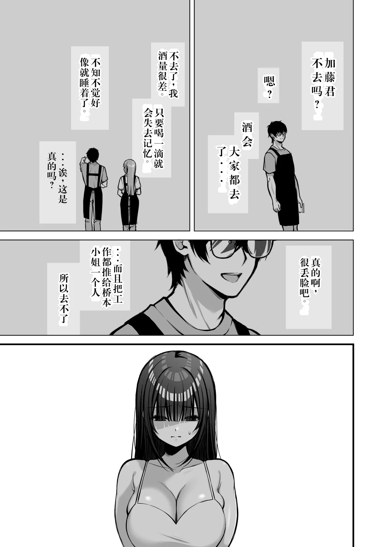 Yuuwaku 1 Gyaku NTR Sasoi uke do M Joshidaisei Onaho Kaihatsu page 10 full