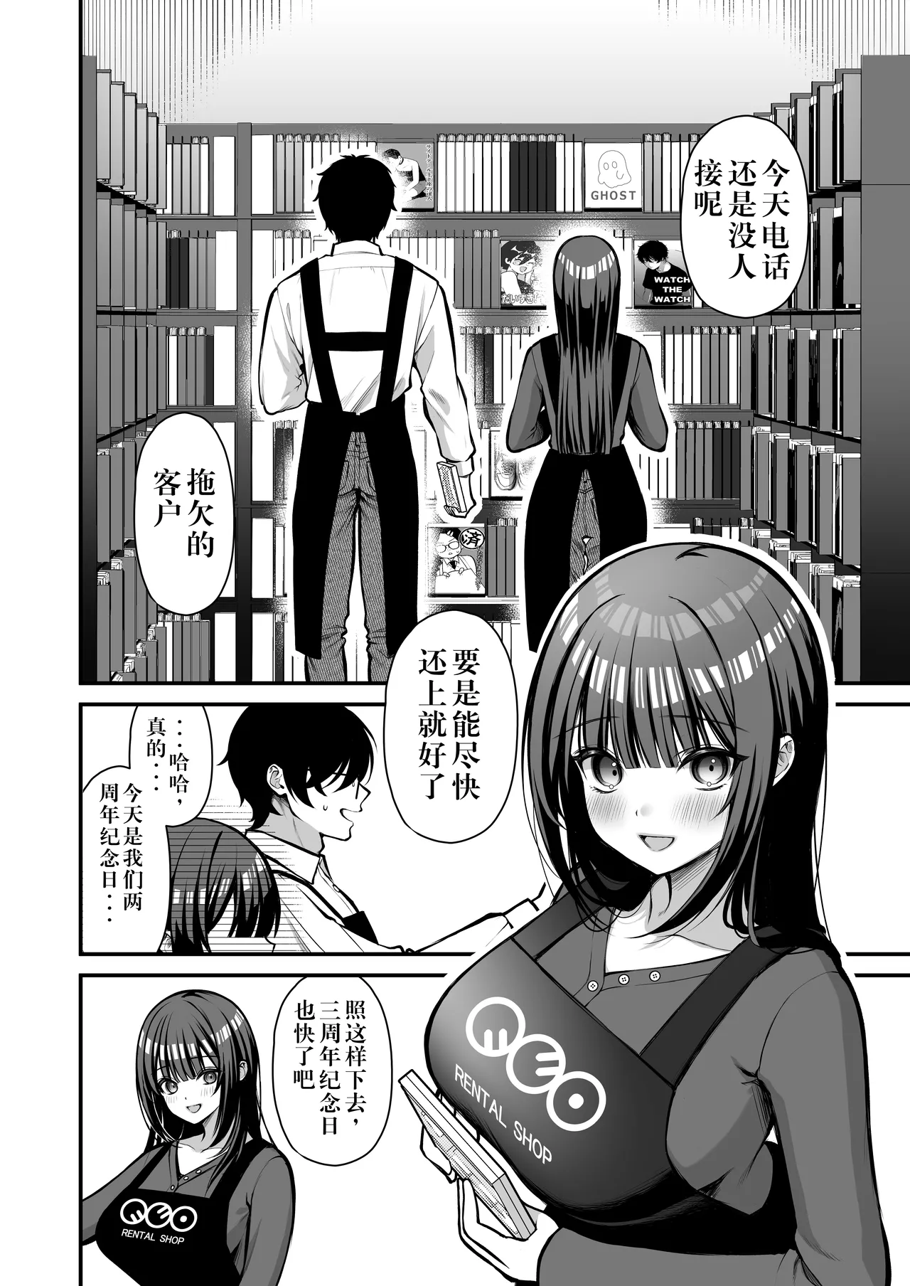 Yuuwaku 1 Gyaku NTR Sasoi uke do M Joshidaisei Onaho Kaihatsu page 3 full