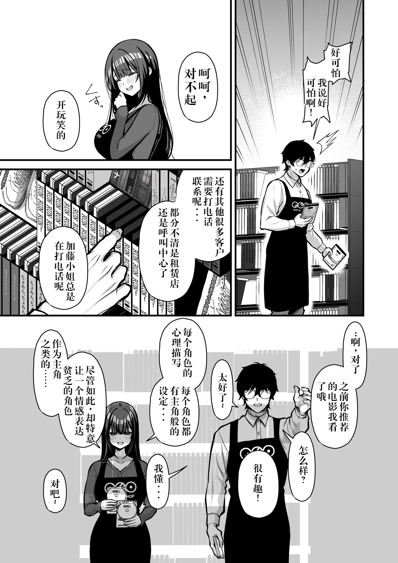 Yuuwaku 1 Gyaku NTR Sasoi uke do M Joshidaisei Onaho Kaihatsu page 4 full