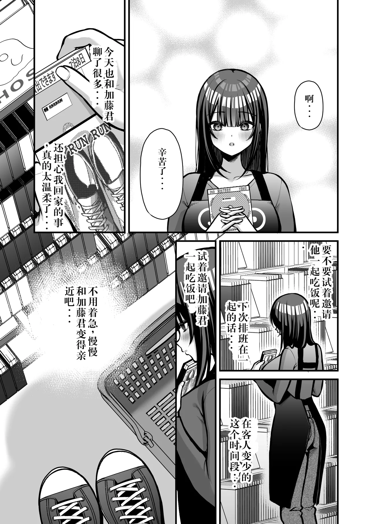 Yuuwaku 1 Gyaku NTR Sasoi uke do M Joshidaisei Onaho Kaihatsu page 6 full