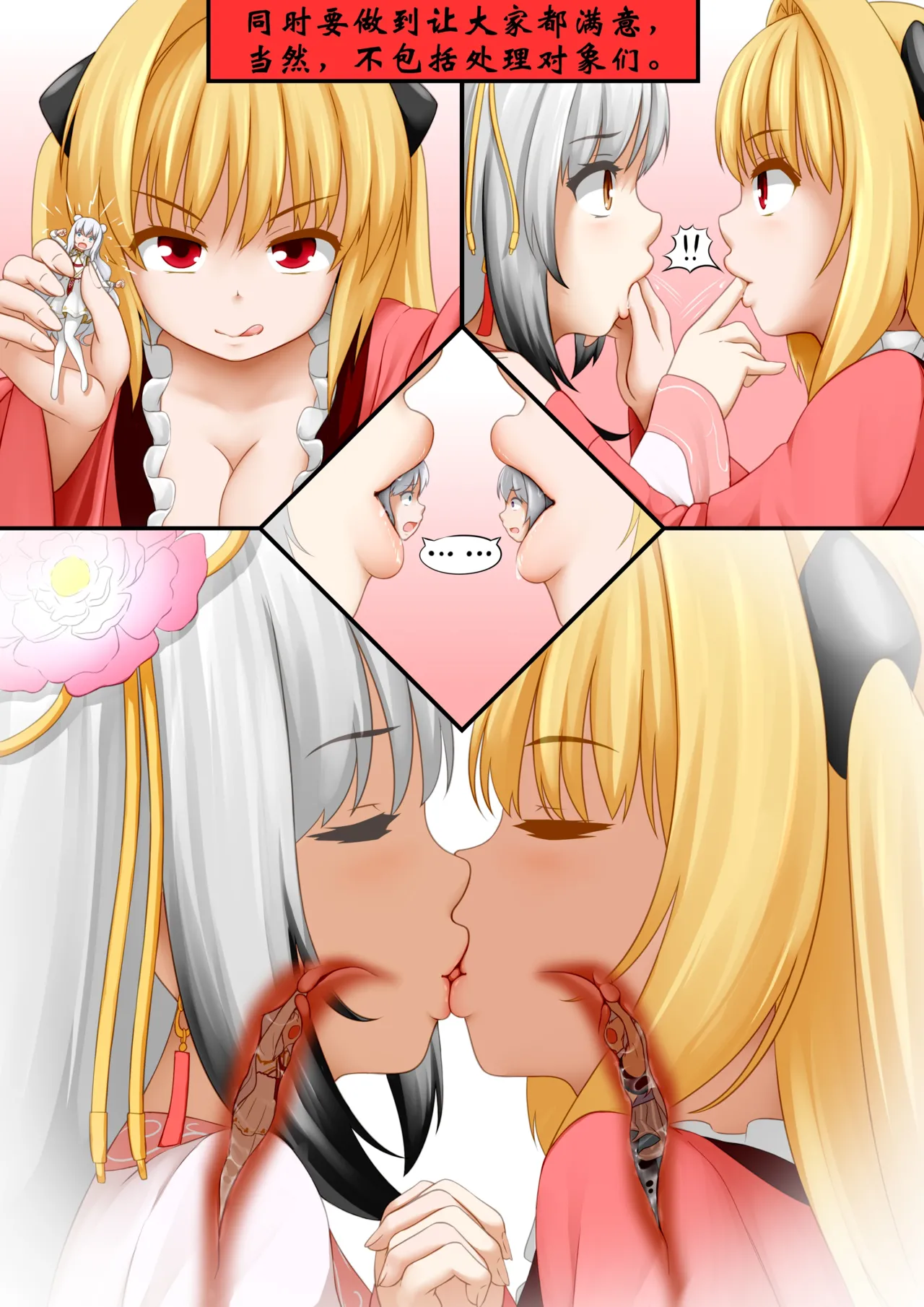 海天的招待 page 4 full