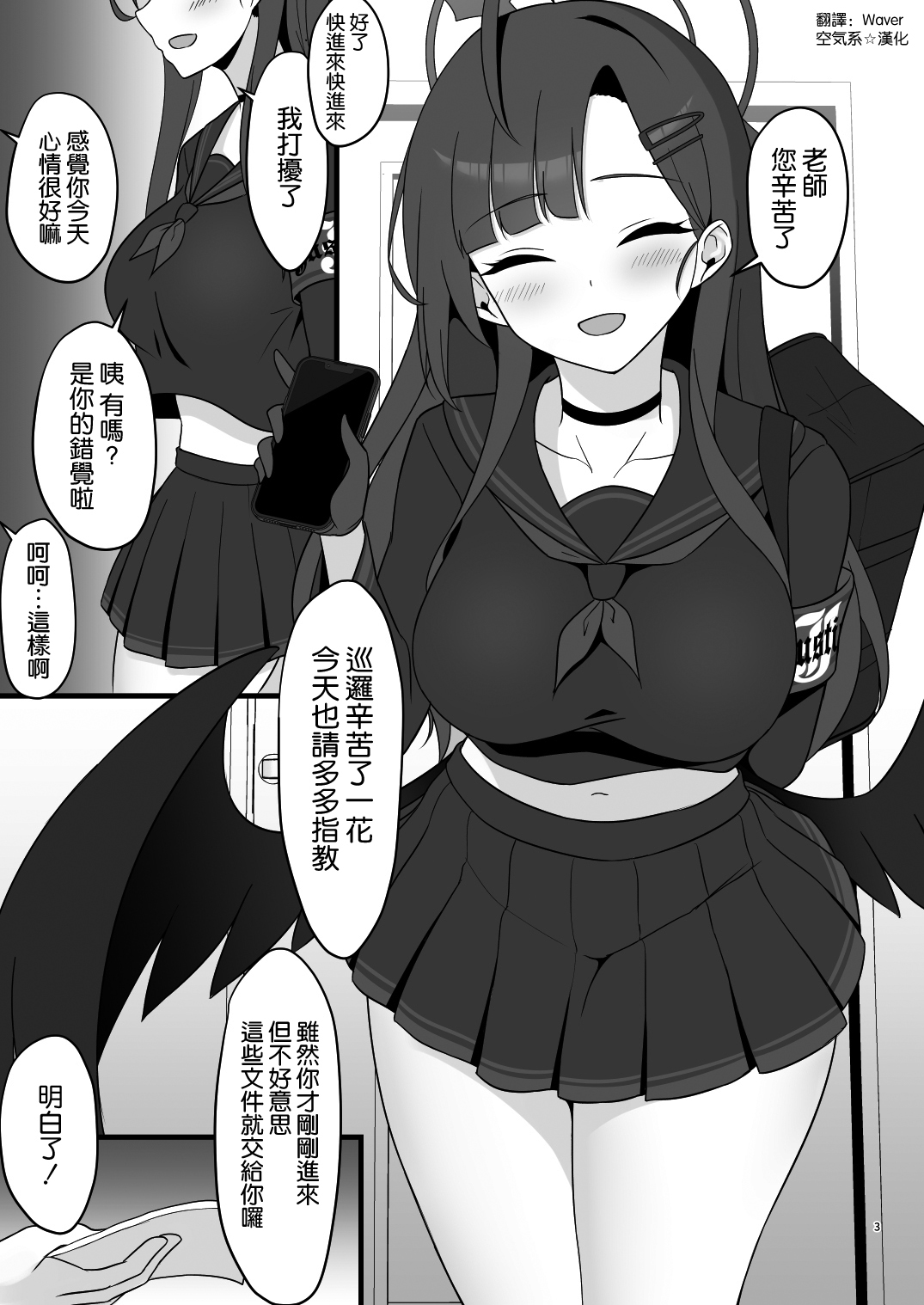 1から夢中になれるコト page 3 full