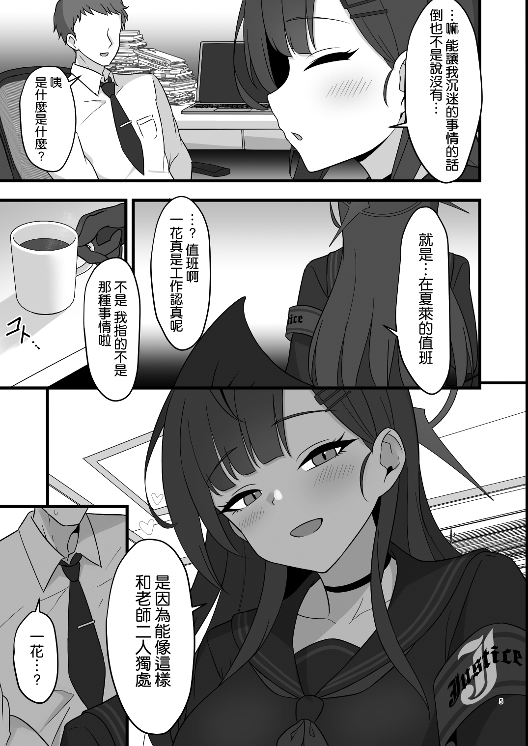 1から夢中になれるコト page 5 full