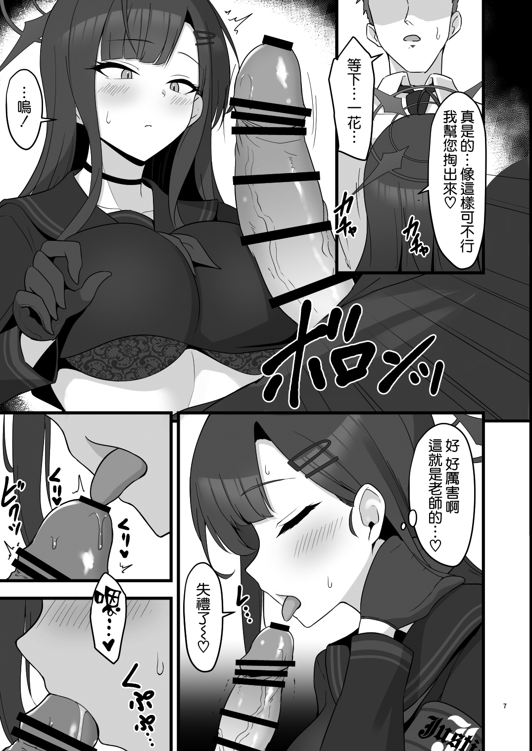 1から夢中になれるコト page 7 full