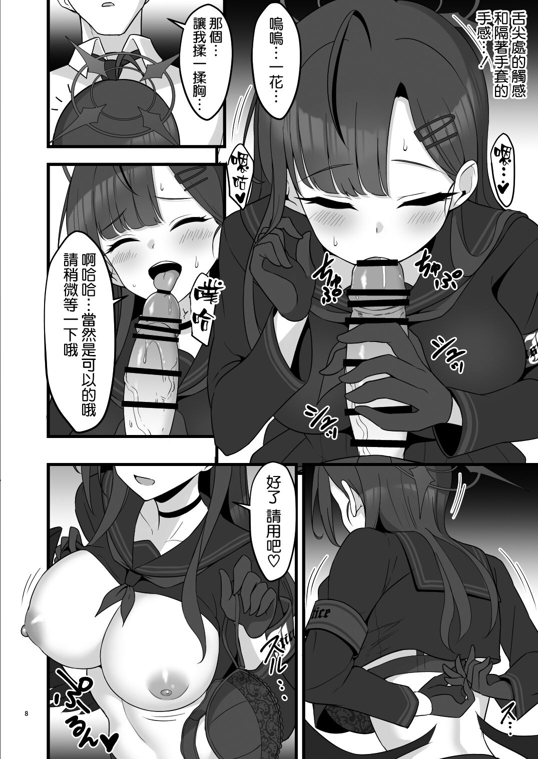 1から夢中になれるコト page 8 full