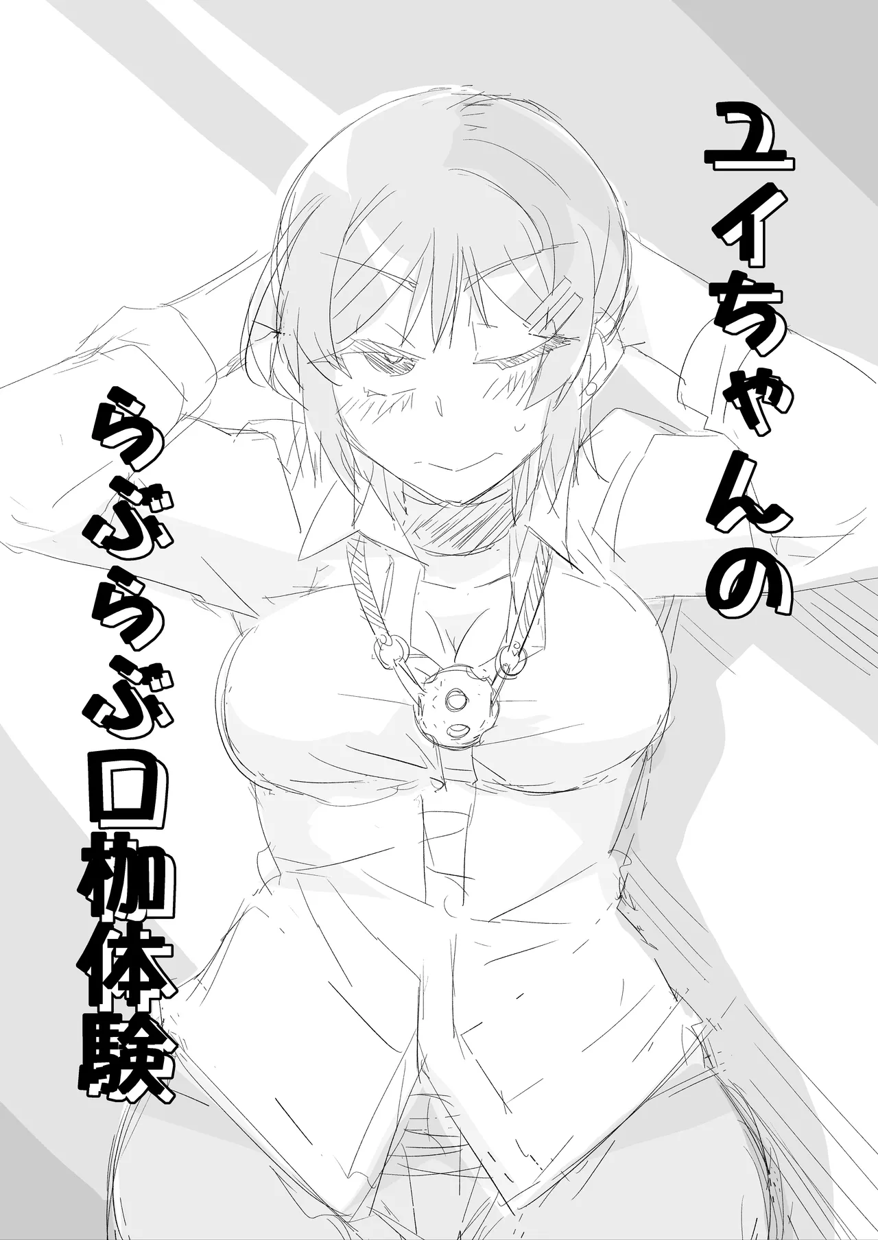 Yui-chan page 3 full