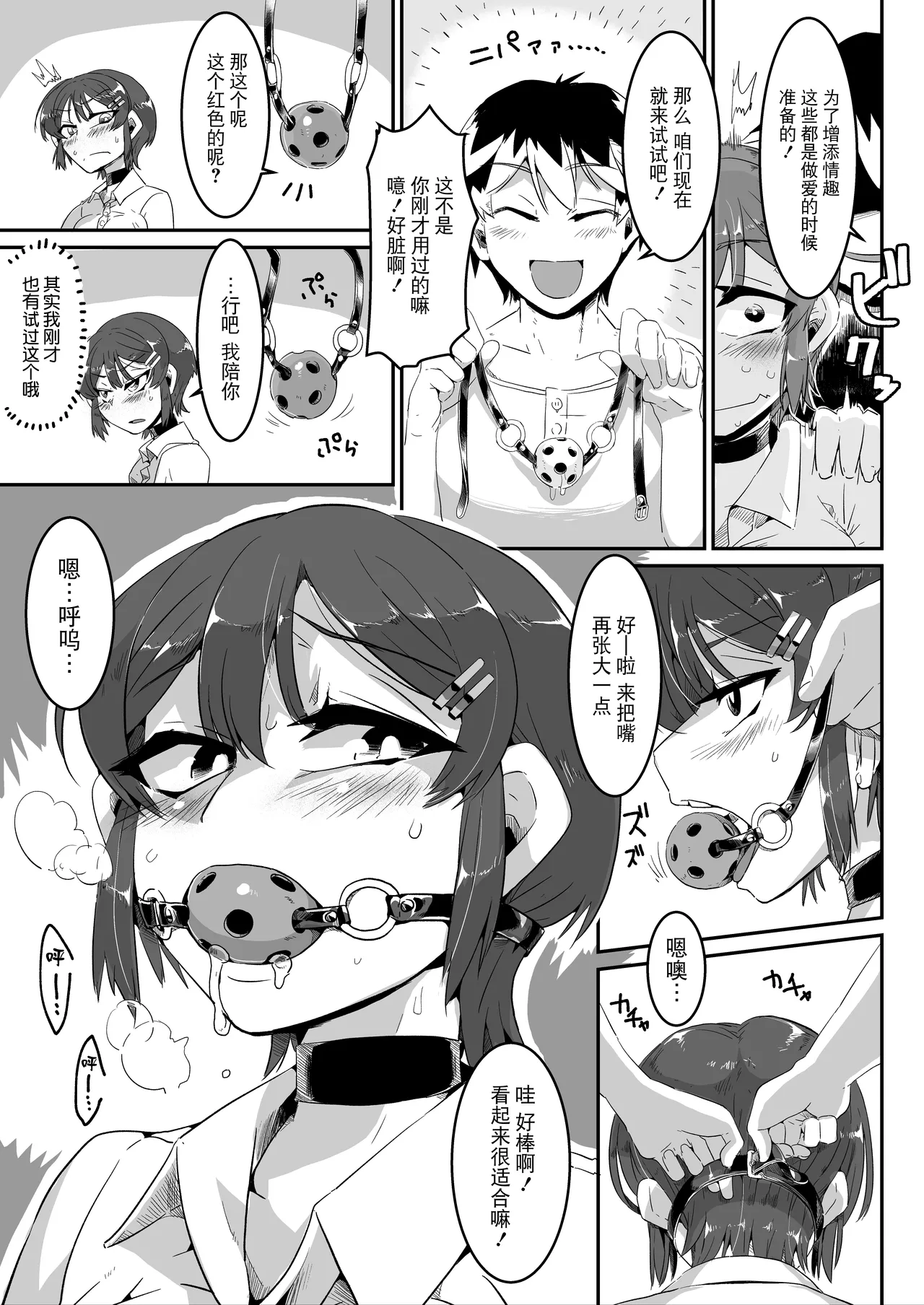 Yui-chan page 6 full