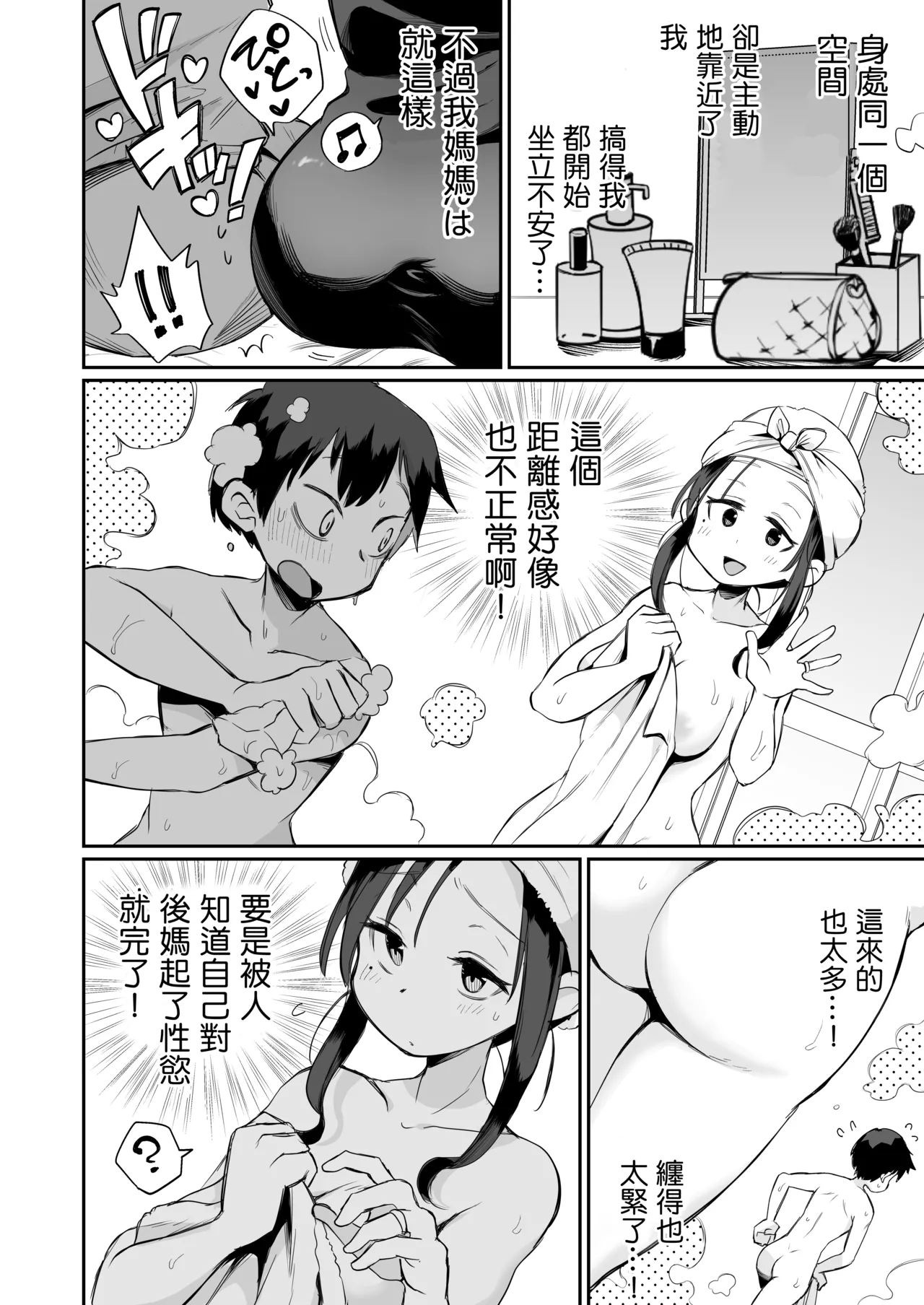 Guigui Kuru Gibo to AV Kanshou ~Fudeoroshi Hen~ page 5 full