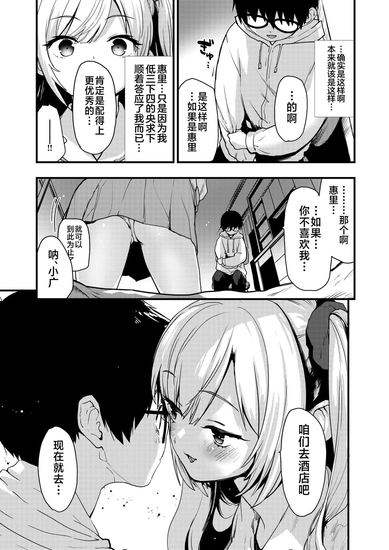 Second Step page 10 full