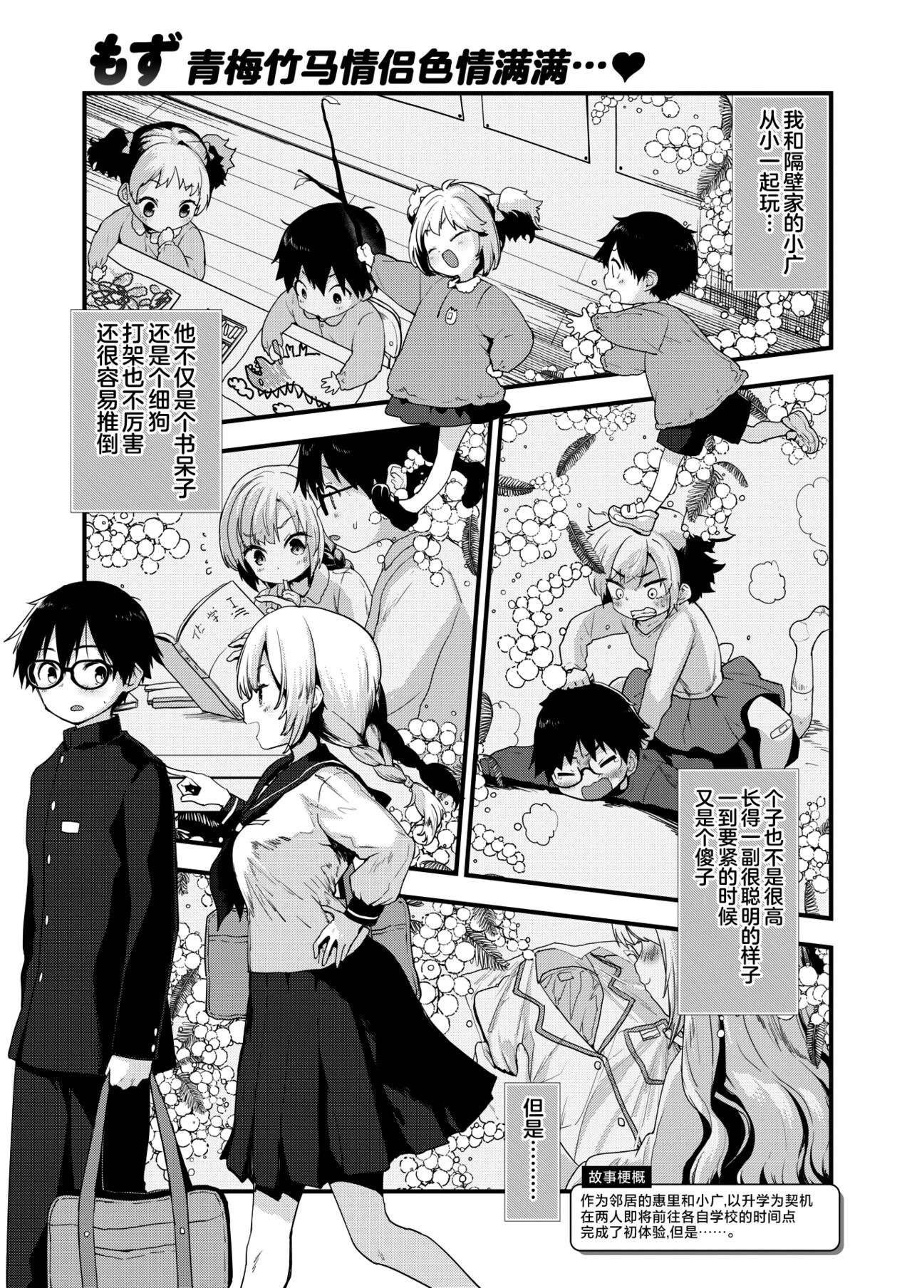 Second Step page 2 full